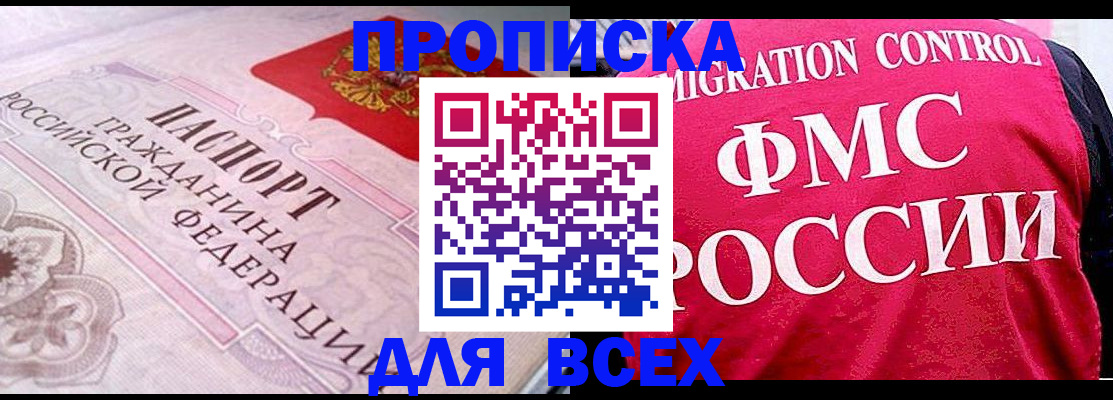 прописка для школы в Самаре