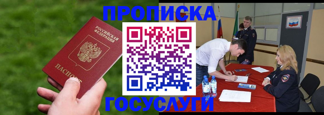 где прописаться в Самаре