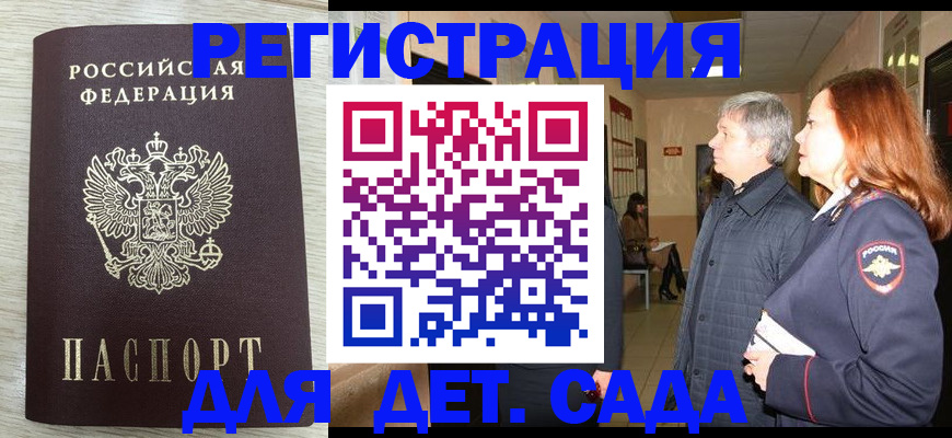временная регистрация госуслуги в Самаре