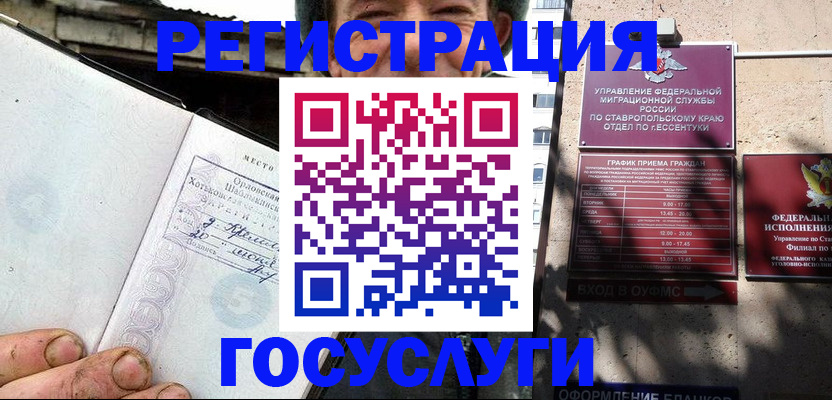 прописка поиск в Самаре