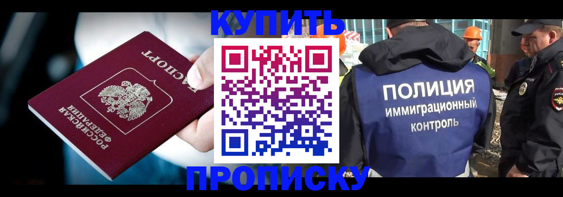 прописка ребенка в Самаре