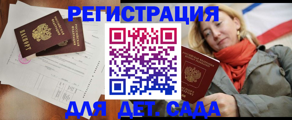 временная регистрация госуслуги в Самаре