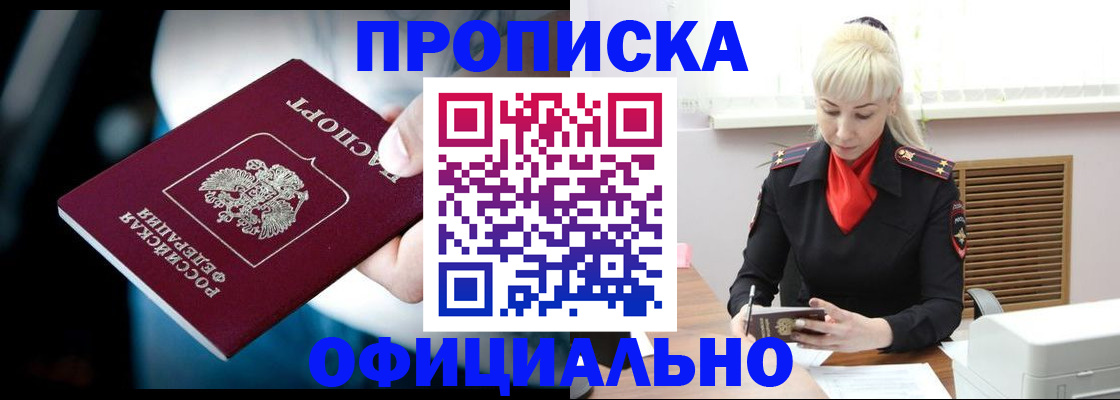 пропишу в квартире в Самаре